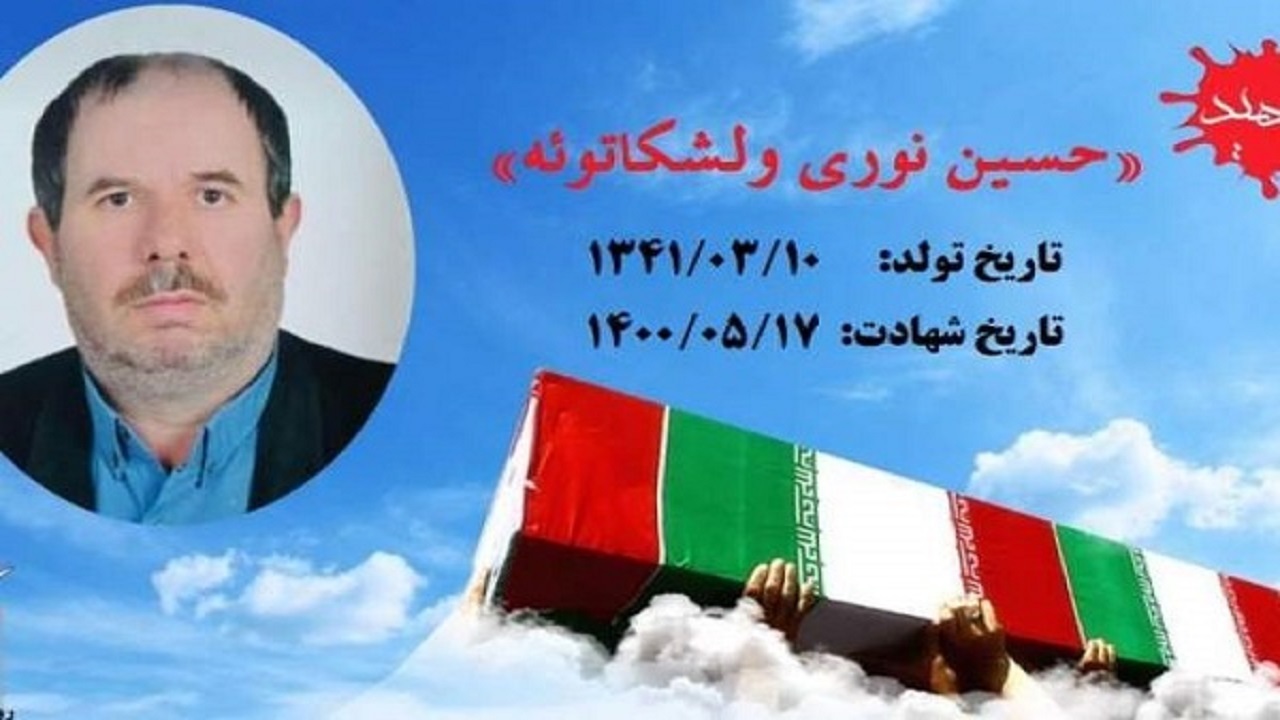 جانباز ۷۰ درصد در خراسان رضوی به شهادت رسید