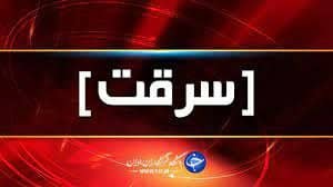 کشف فرش‌های دستباف سرقتی در تبریز