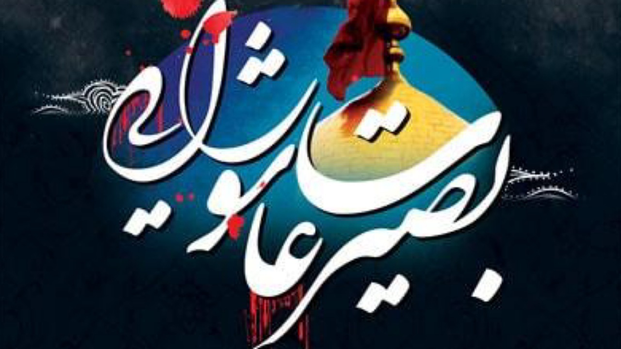 اجرای طرح «بصیرت عاشورایی» در ۳۰ بقعه متبرکه اصفهان