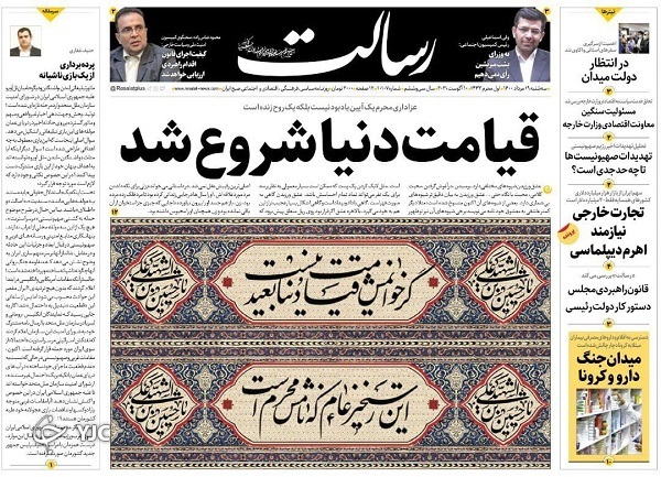 روزنامه