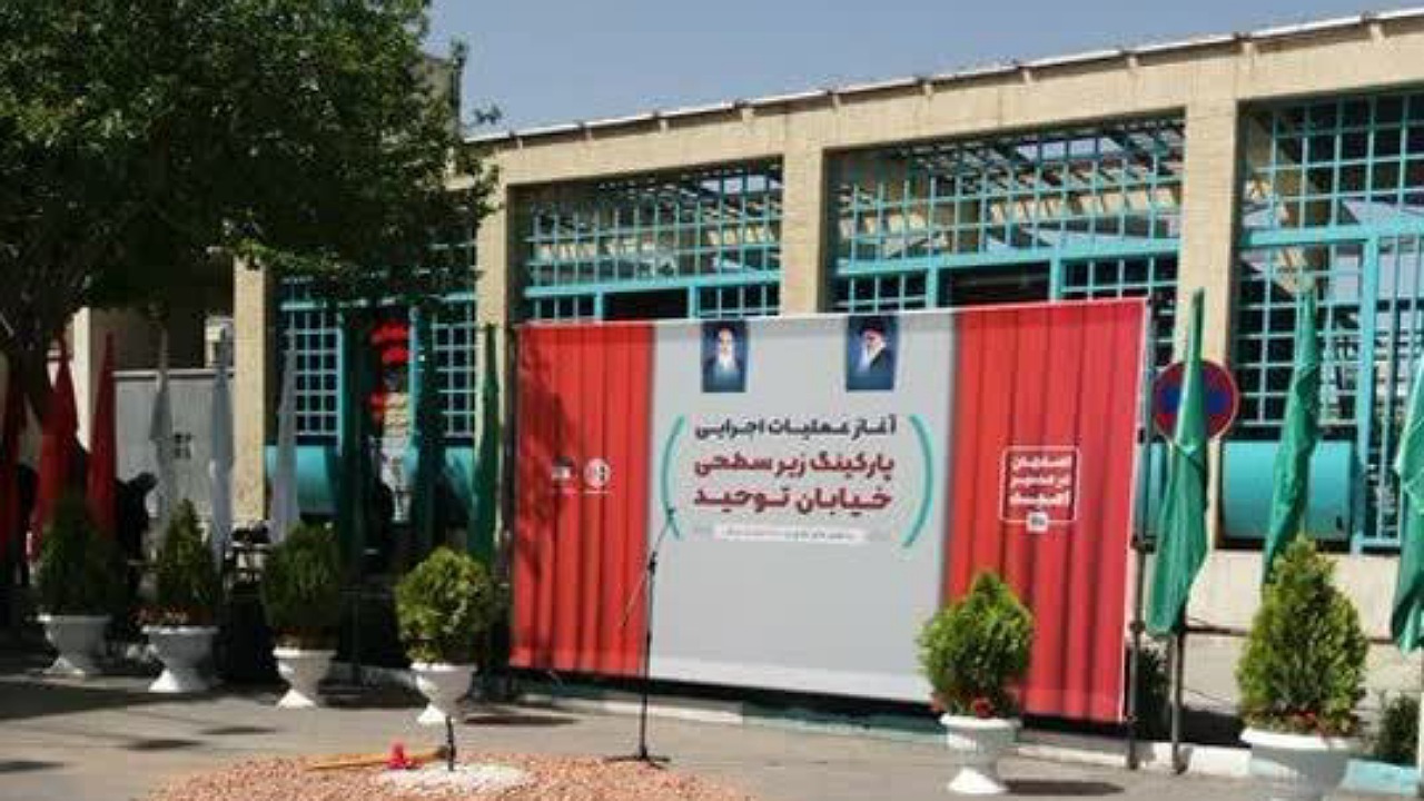 گرانی، پارکینگ توحید را به زیرزمین کشاند