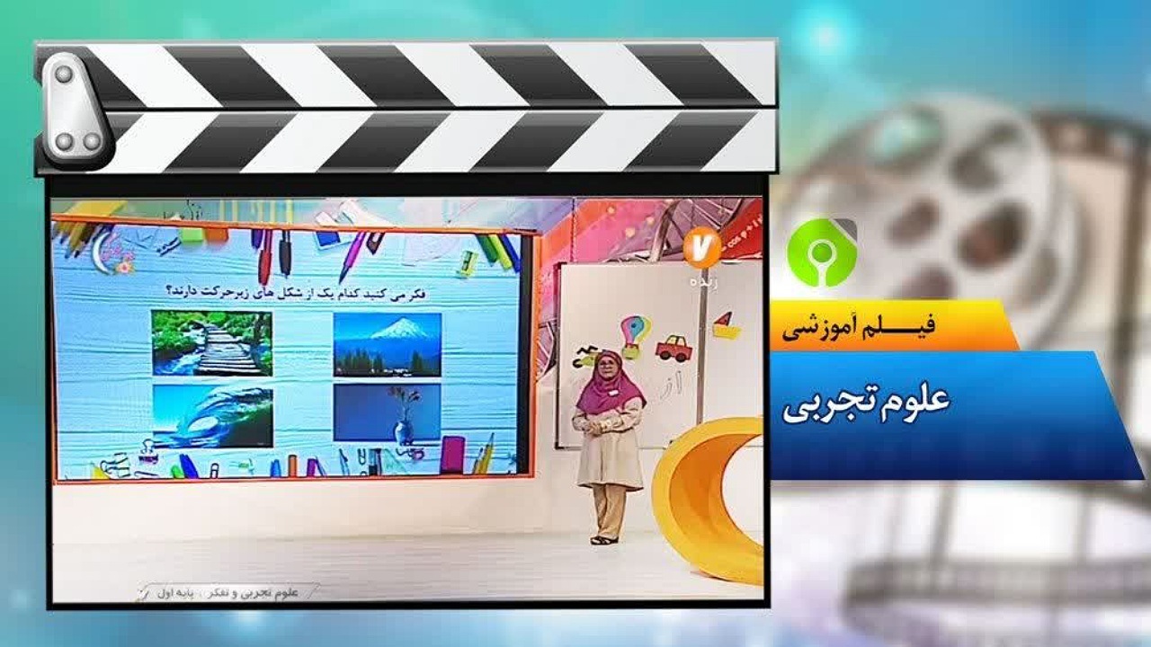 ضبط ۱۶ هزار فیلم آموزشی در دوران کرونا به همت مرکز تحقیقات معلمان اصفهان