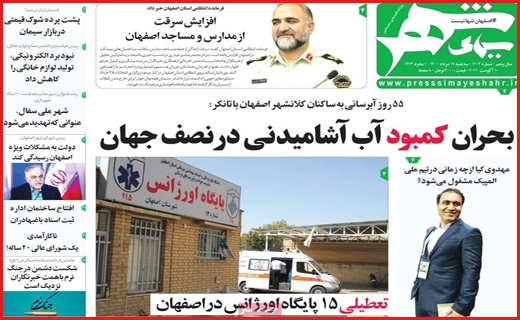 شهر در انتظار کلیدار جدید/ آغاز توزیع مرغ از طریق پست!/ تشویق با احتیاط به بورس