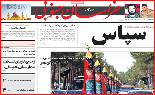 شهر در انتظار کلیدار جدید/ آغاز توزیع مرغ از طریق پست!/ تشویق با احتیاط به بورس