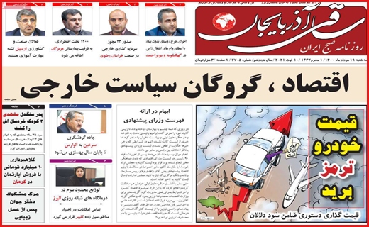 شهر در انتظار کلیدار جدید/ آغاز توزیع مرغ از طریق پست!/ تشویق با احتیاط به بورس