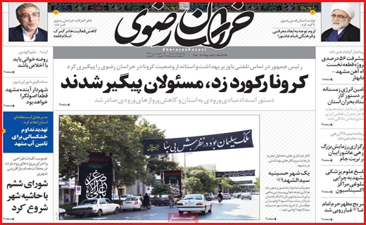 شهر در انتظار کلیدار جدید/ آغاز توزیع مرغ از طریق پست!/ تشویق با احتیاط به بورس