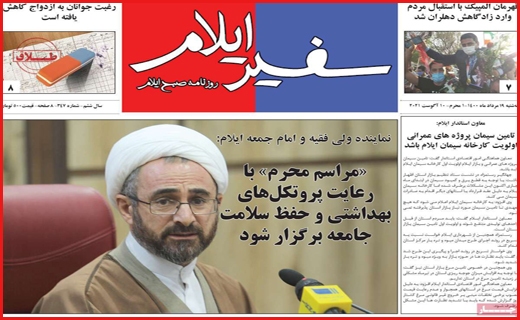 شهر در انتظار کلیدار جدید/ آغاز توزیع مرغ از طریق پست!/ تشویق با احتیاط به بورس