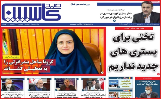 شهر در انتظار کلیدار جدید/ آغاز توزیع مرغ از طریق پست!/ تشویق با احتیاط به بورس