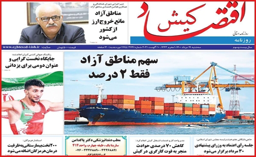 شهر در انتظار کلیدار جدید/ آغاز توزیع مرغ از طریق پست!/ تشویق با احتیاط به بورس