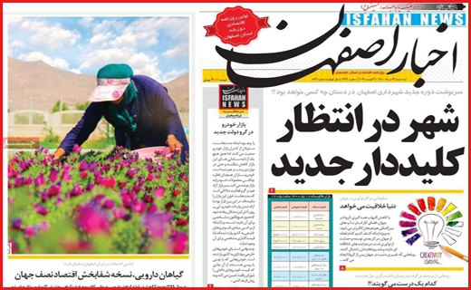 شهر در انتظار کلیدار جدید/ آغاز توزیع مرغ از طریق پست!/ تشویق با احتیاط به بورس