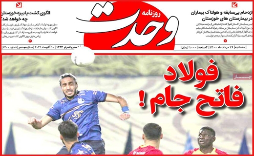 شهر در انتظار کلیدار جدید/ آغاز توزیع مرغ از طریق پست!/ تشویق با احتیاط به بورس