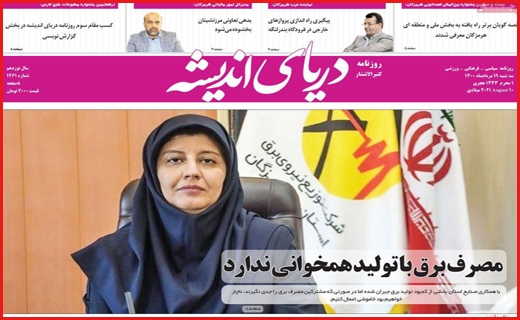 شهر در انتظار کلیدار جدید/ آغاز توزیع مرغ از طریق پست!/ تشویق با احتیاط به بورس
