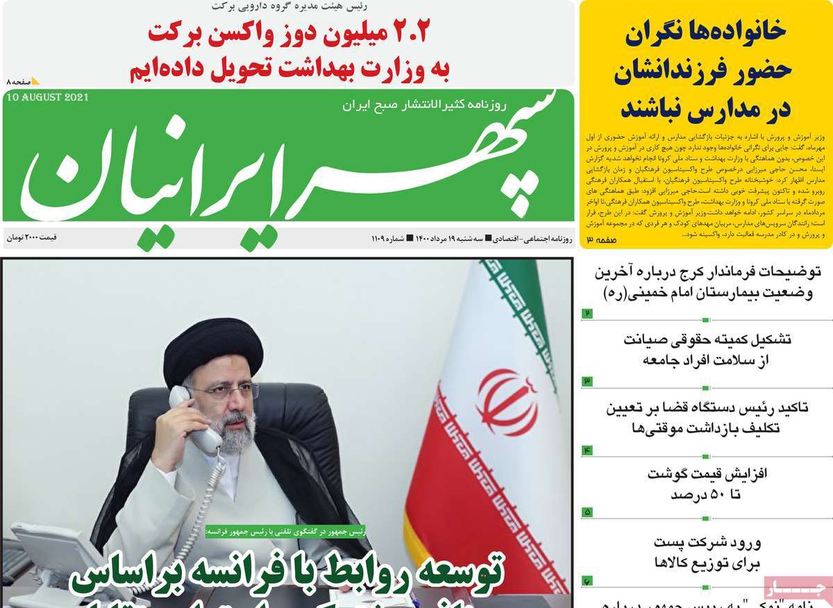 شهر در انتظار کلیدار جدید/ آغاز توزیع مرغ از طریق پست!/ تشویق با احتیاط به بورس
