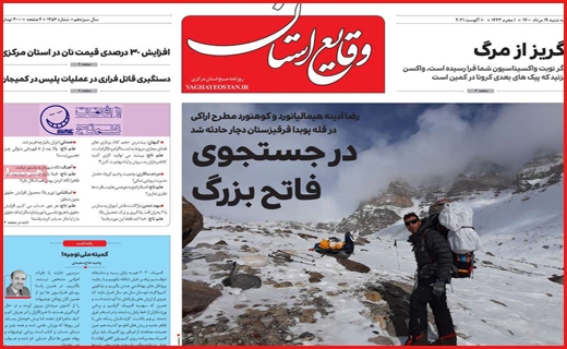 شهر در انتظار کلیدار جدید/ آغاز توزیع مرغ از طریق پست!/ تشویق با احتیاط به بورس