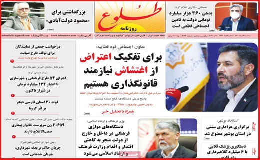 شهر در انتظار کلیدار جدید/ آغاز توزیع مرغ از طریق پست!/ تشویق با احتیاط به بورس