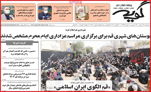شهر در انتظار کلیدار جدید/ آغاز توزیع مرغ از طریق پست!/ تشویق با احتیاط به بورس