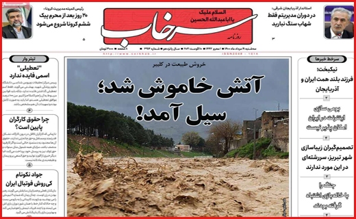 شهر در انتظار کلیدار جدید/ آغاز توزیع مرغ از طریق پست!/ تشویق با احتیاط به بورس