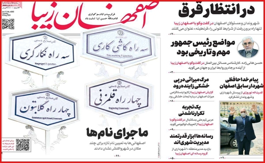 شهر در انتظار کلیدار جدید/ آغاز توزیع مرغ از طریق پست!/ تشویق با احتیاط به بورس