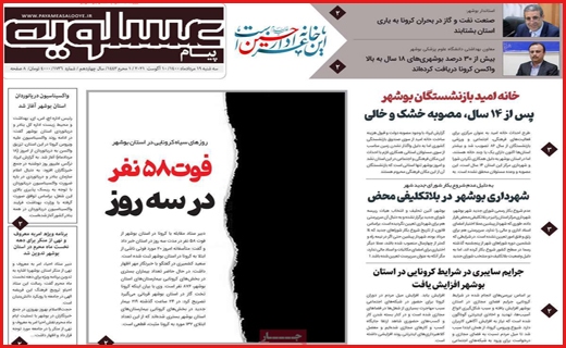 شهر در انتظار کلیدار جدید/ آغاز توزیع مرغ از طریق پست!/ تشویق با احتیاط به بورس