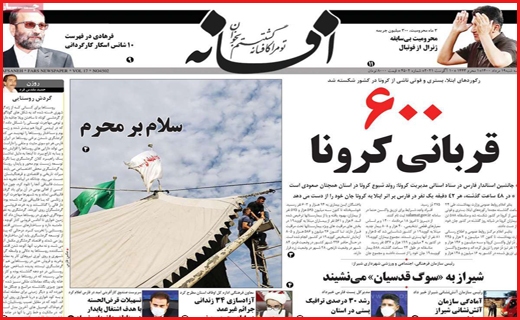 شهر در انتظار کلیدار جدید/ آغاز توزیع مرغ از طریق پست!/ تشویق با احتیاط به بورس