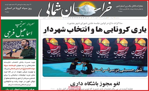 شهر در انتظار کلیدار جدید/ آغاز توزیع مرغ از طریق پست!/ تشویق با احتیاط به بورس