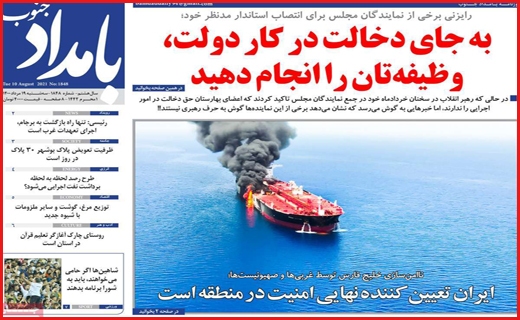شهر در انتظار کلیدار جدید/ آغاز توزیع مرغ از طریق پست!/ تشویق با احتیاط به بورس