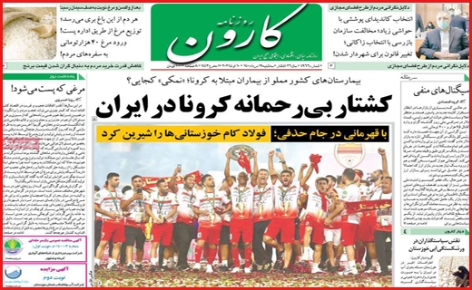 شهر در انتظار کلیدار جدید/ آغاز توزیع مرغ از طریق پست!/ تشویق با احتیاط به بورس