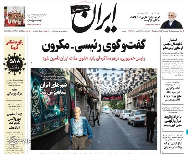 ایران حسینیه شد/ بلاتکلیفی ۶/۵ میلیون تن کالای اساسی / نسخه&zwnj;ای برای درمان ستاد ملی کرونا