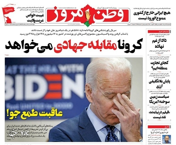 ایران حسینیه شد/ بلاتکلیفی ۶/۵ میلیون تن کالای اساسی / نسخه&zwnj;ای برای درمان ستاد ملی کرونا