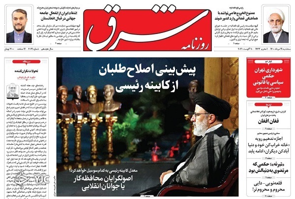 ایران حسینیه شد/ بلاتکلیفی ۶/۵ میلیون تن کالای اساسی / نسخه&zwnj;ای برای درمان ستاد ملی کرونا