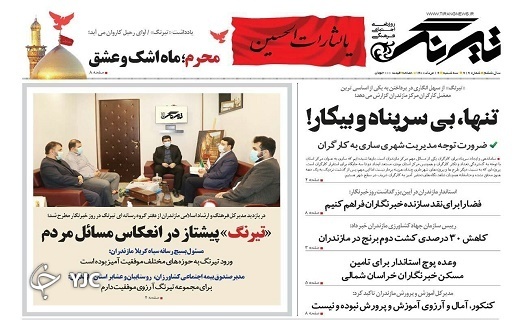 تنها، بی سرپناه و بیکار! / پیامد&zwnj;های شکاف تحصیلی در آموزش تحصیلی