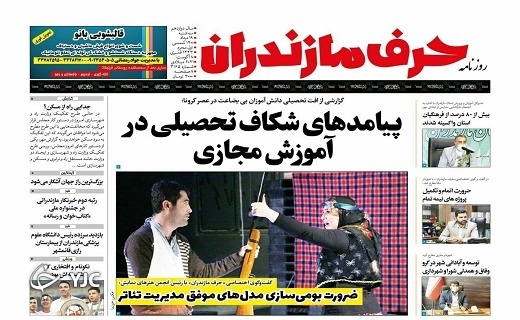 تنها، بی سرپناه و بیکار! / پیامد&zwnj;های شکاف تحصیلی در آموزش تحصیلی