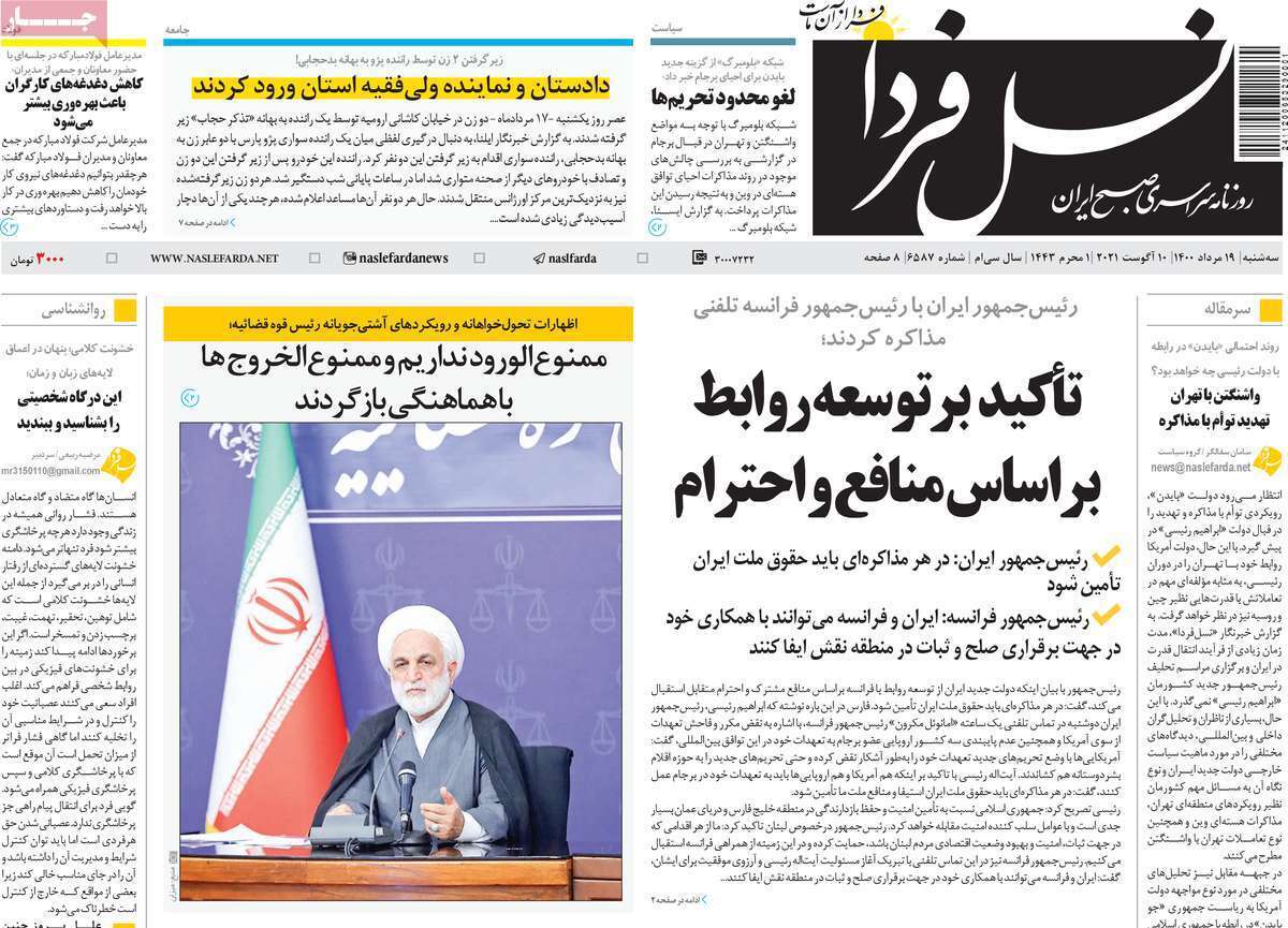 تاییدیه نهایی شهردار اصفهان تا دوهفته دیگر/ راه طولانی اصفهان