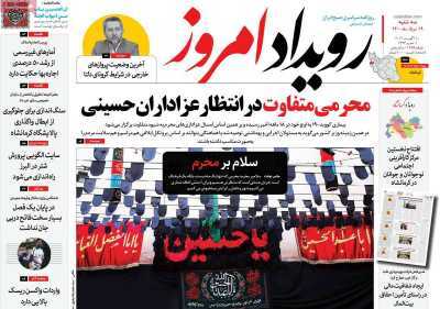 تاییدیه نهایی شهردار اصفهان تا دوهفته دیگر/ راه طولانی اصفهان