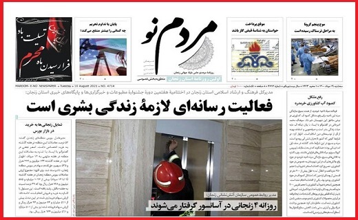 مردم نو