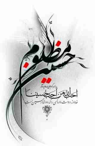 والپیپر محرم 1400