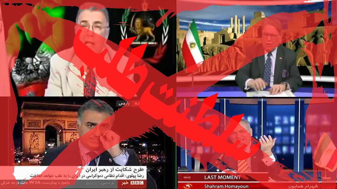 همه چیز درباره رسانه‌های سلطنت طلب / شبکه‌هایی که هیچ کس مسئولیتشان را گردن نمی‌گیرد!
