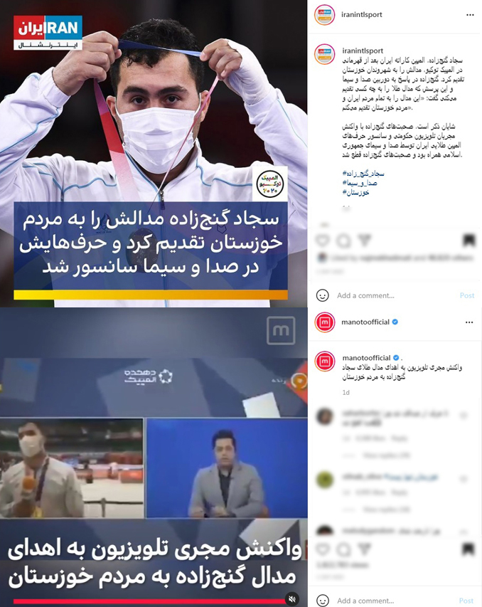 حقایق پشت پرده از سیاست  کثیف ضدانقلاب برای المپیکی&zwnj;های ایران  + تصاویر