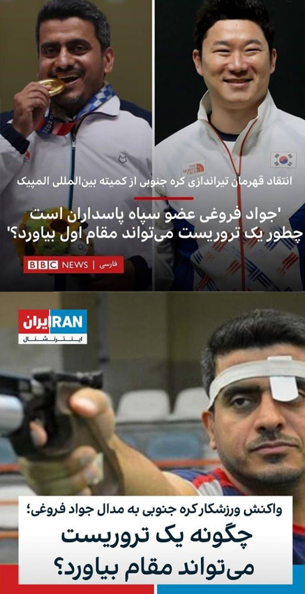 حقایق پشت پرده از سیاست  کثیف ضدانقلاب برای المپیکی&zwnj;های ایران  + تصاویر