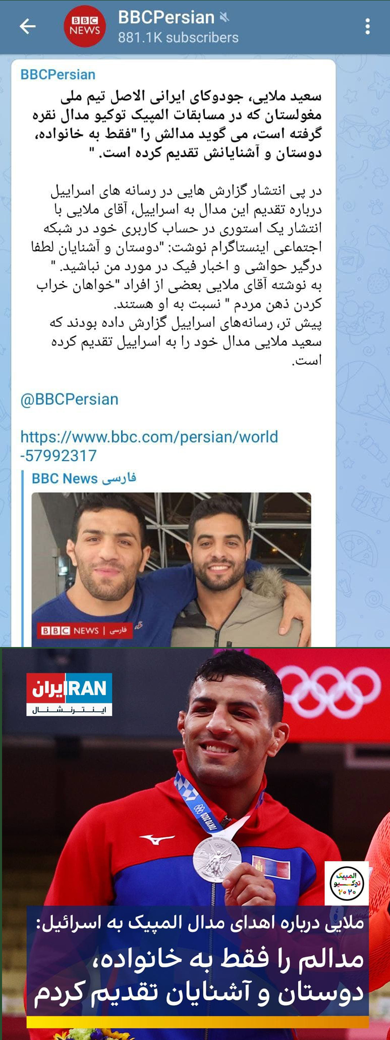 حقایق پشت پرده از سیاست  کثیف ضدانقلاب برای المپیکی&zwnj;های ایران  + تصاویر