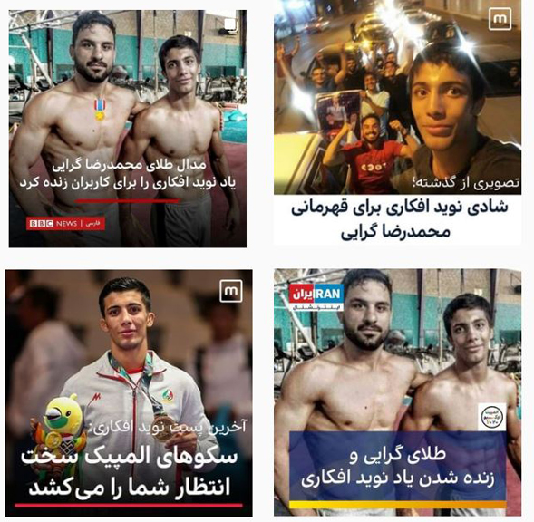 حقایق پشت پرده از سیاست  کثیف ضدانقلاب برای المپیکی&zwnj;های ایران  + تصاویر