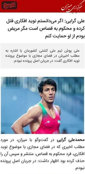 حقایق پشت پرده از سیاست  کثیف ضدانقلاب برای المپیکی&zwnj;های ایران  + تصاویر