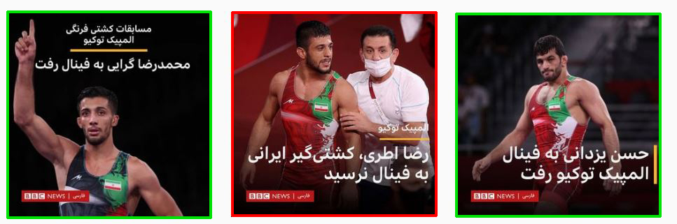 حقایق پشت پرده از سیاست  کثیف ضدانقلاب برای المپیکی&zwnj;های ایران  + تصاویر