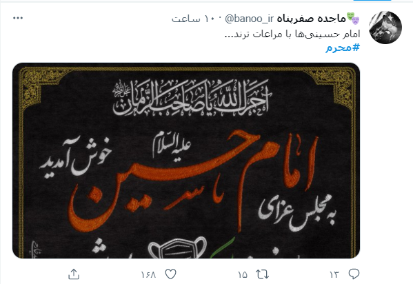 مجلس عزای امام حسین مجلس عزای امام حسین