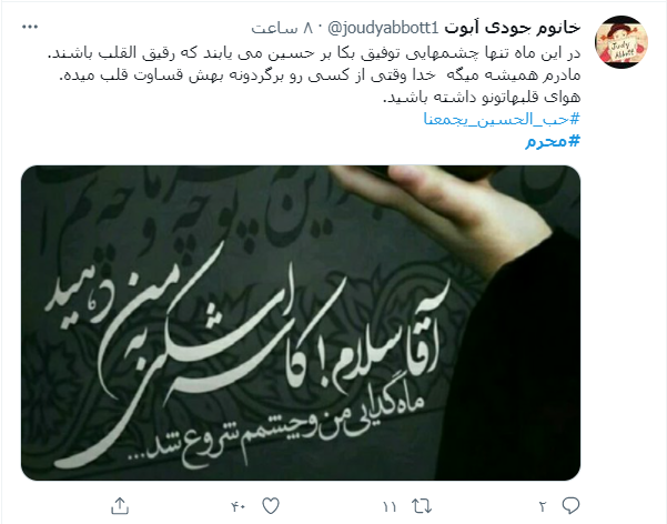 نهضت عاشورا نهضت عاشورا