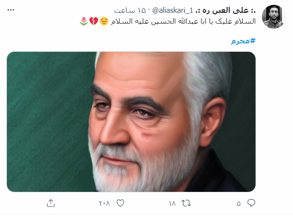 سرور و سید شهیدان سرور و سید شهیدان
