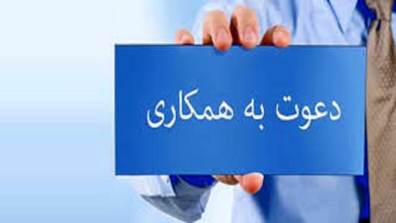 استخدام کارشناس فروش در تهران