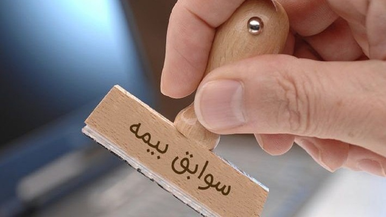 نویدی خوش برای بیمه شدگان صندوق بیمه کشاورزان، روستائیان و عشایر