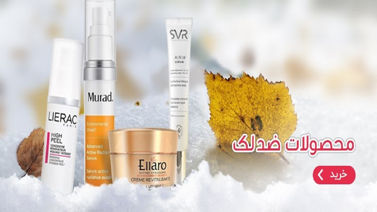 سه کرم معروف مراقبت از پوست سه کرم معروف مراقبت از پوست