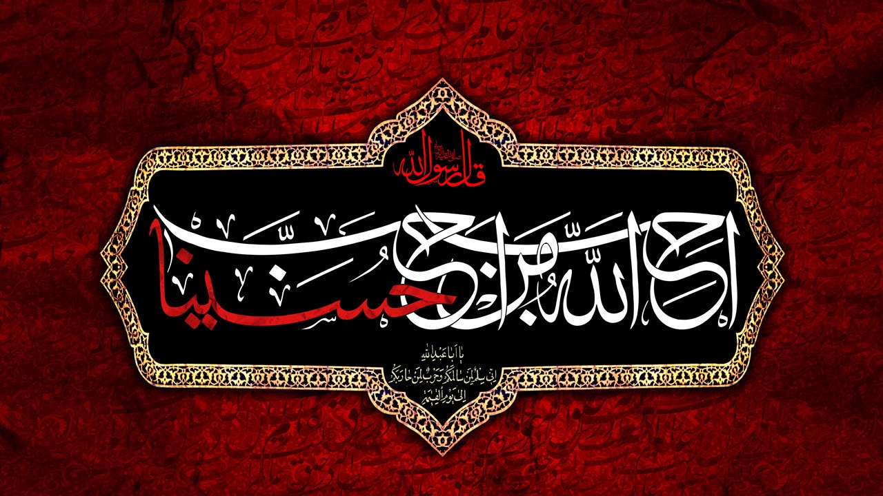 سلام بر کسی که خونش به خاطر بی عدالتی ها ریخته شد